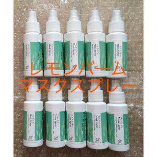 セイカツノキ(生活の木)の生活の木　マスクスプレー　レモンバーム　50ml×10 除菌(アロマスプレー)