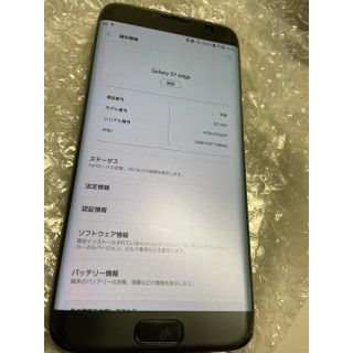 サムスン(SAMSUNG)のgalaxy s7edge(スマートフォン本体)