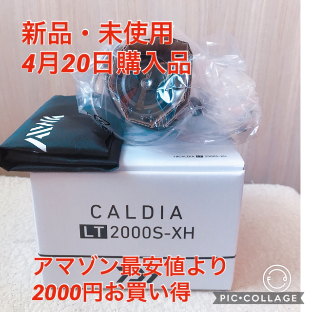 送料無料 SHIMANO 2000S-XH LT カルディア '18 【新品・未使用】ダイワ - リール