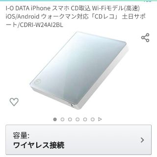 アイオーデータ(IODATA)のめい様専用【CDレコ】I-O DATA　iPhone スマホCD取込　　未使用品(その他)