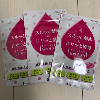 しけおかさま専用！Rocher スルッと酵素×ドサっと酵母　3個セット(ダイエット食品)