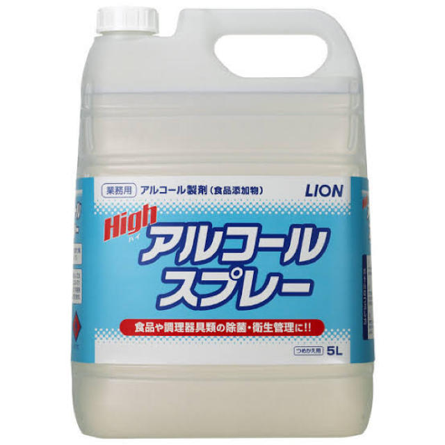 アルコールグッズ【送料無料】LION 業務用　ハイアルコールスプレー　5L