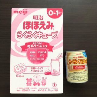 メイジ(明治)のほほえみらくらくキューブ【明治】(その他)