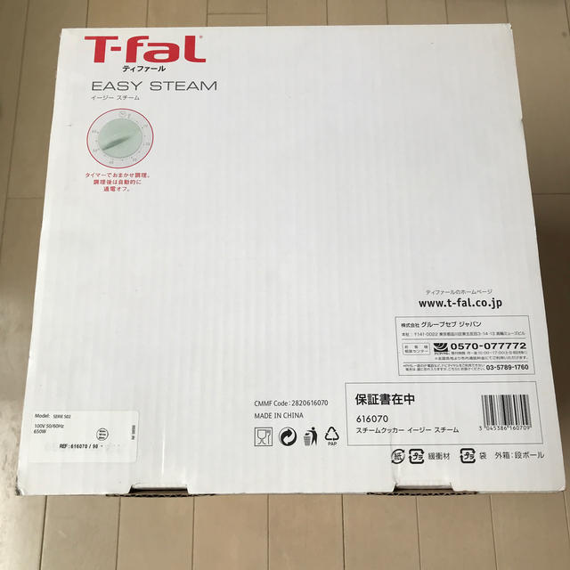 T-faL イージースチーム