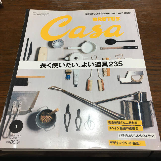 マガジンハウス(マガジンハウス)のカーサ　ブルータス2012年1月号 エンタメ/ホビーの雑誌(生活/健康)の商品写真