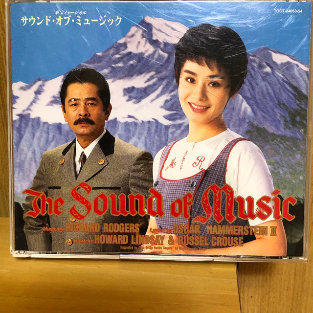 大地真央さん主演 ミュージカル「サウンドオブミュージック 大地真央さん主演 ミュージカル「サウンドオブミュージック