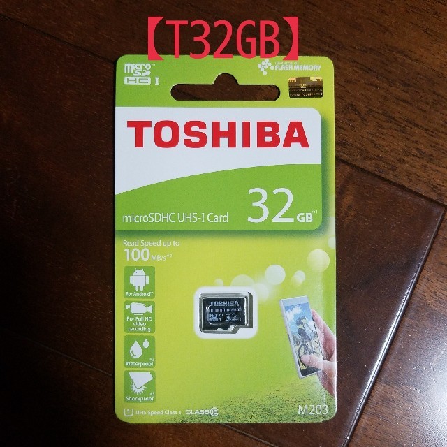 東芝(トウシバ)の★新品★マイクロSDカード★東芝★microSD 32GB★ スマホ/家電/カメラのスマートフォン/携帯電話(その他)の商品写真