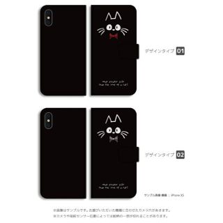 ほぼ全機種対応♪ネコ好き必見！かわいい黒ネコの手帳型スマホケース(Androidケース)