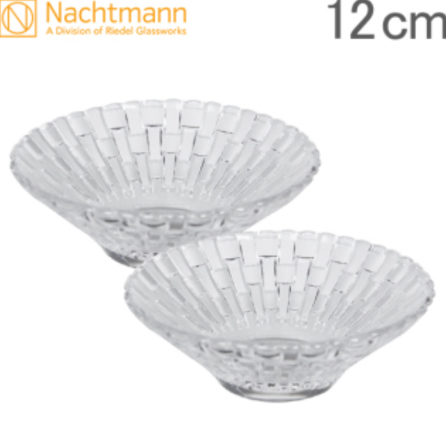 Nachtmann(ナハトマン)のナハトマン ボウル 12㎝ 2個セット インテリア/住まい/日用品のキッチン/食器(食器)の商品写真