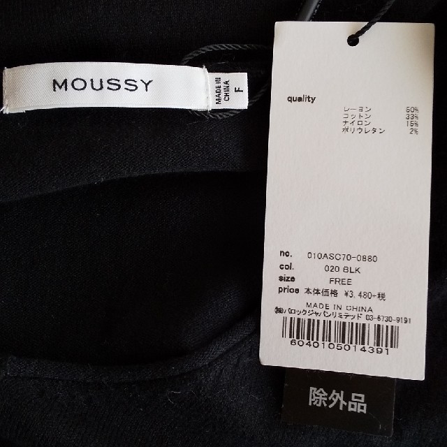 moussy(マウジー)のmama 様  専用  MOUSSY  黒V ネック カットソー  レディースのトップス(カットソー(長袖/七分))の商品写真