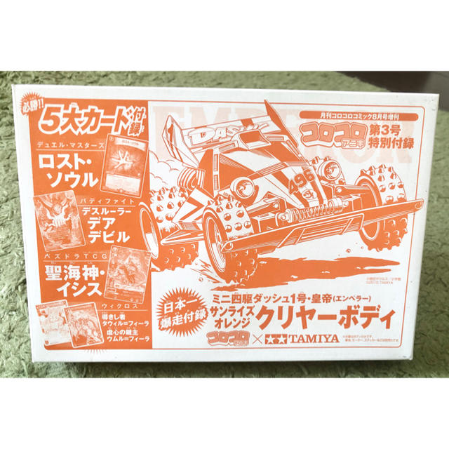 小学館(ショウガクカン)のミニ四駆 TAMIYA×コロコロアニキ 特別付録 エンタメ/ホビーのおもちゃ/ぬいぐるみ(模型/プラモデル)の商品写真