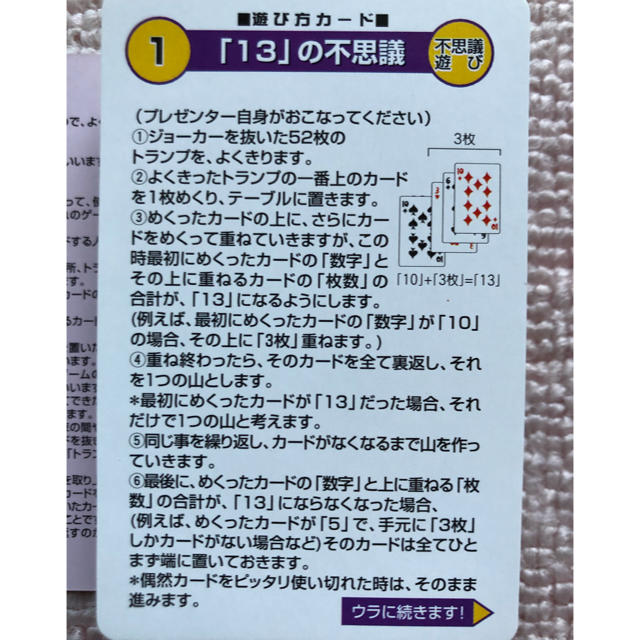 BANDAI(バンダイ)の【未使用品】伊東家トランプ　伊東家の食卓　カードゲーム　室内 エンタメ/ホビーのテーブルゲーム/ホビー(トランプ/UNO)の商品写真