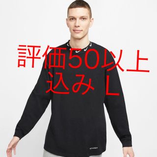 ステューシー(STUSSY)のnike stussy nrg long sleeve knit top L(Tシャツ/カットソー(七分/長袖))