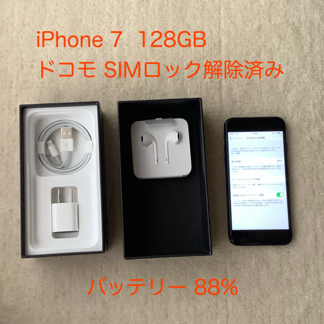 iphone7 (product red) 128GB 本体 SIMロック解除済