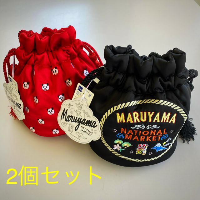 ケイタマルヤマ　ドローストリングバッグ　2種類セット
