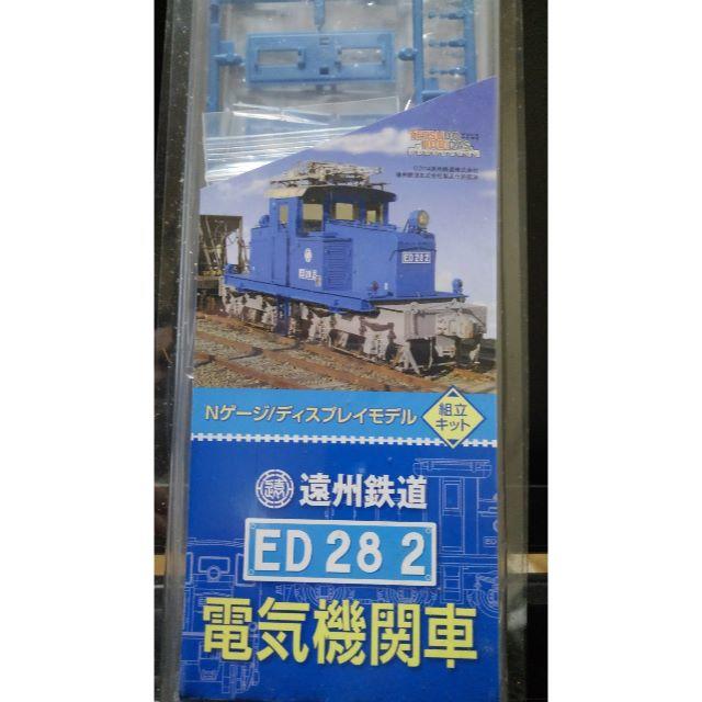 遠州鉄道 ED28 2  電気機関車