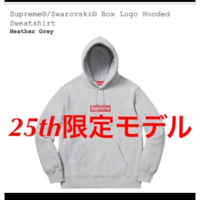 Supreme - [S] Supreme Swarovski Box Logo Hooded 灰色