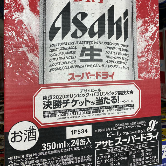 アサヒ スーパードライ 350ml 48本(2ケース)