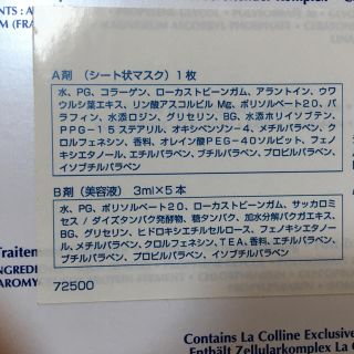 Lacolline ラコリーヌ フェイスパック 3枚セット購入者確定済みの通販 ...