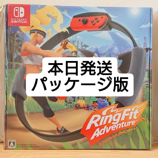 フィットネ Nintendo リングフィットアドベンチャー パッケージ版 新品未開封！の通販 by プレミ屋ラクま店｜ニンテンドースイッチなら