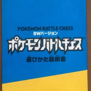 オセロ チェス ポケモンの通販 3点 フリマアプリ ラクマ