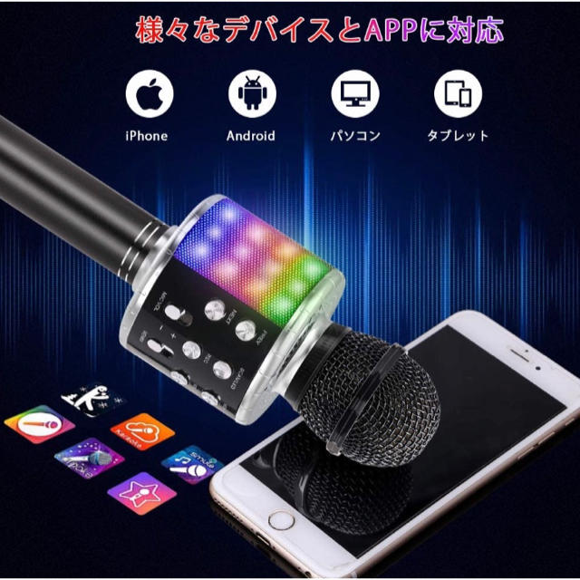 Bluetooth カラオケ マイク エコー 伴奏　Android/iPhone