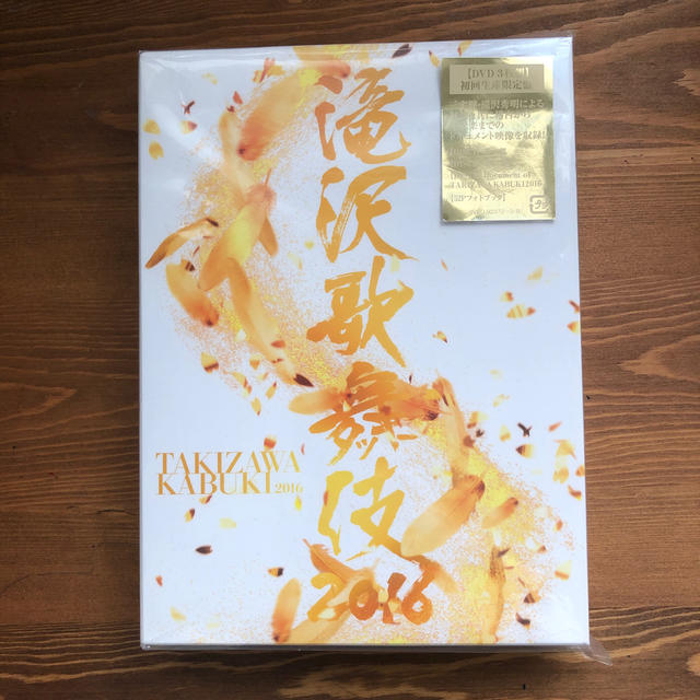 滝沢歌舞伎2016(初回生産限定) DVD www.bookbuzz.net