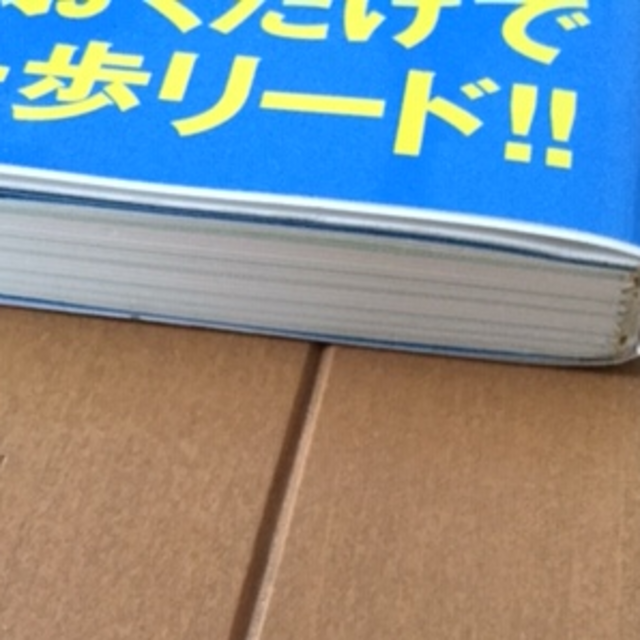 ゆかぴ's　今すぐできる！　by　智可等の通販　中学生の勉強法　親野　shop｜ラクマ