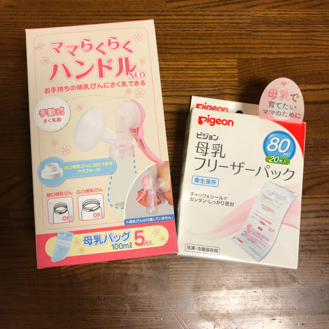 【搾乳器】ママらくらくハンドルNEO キッズ/ベビー/マタニティの授乳/お食事用品(その他)の商品写真