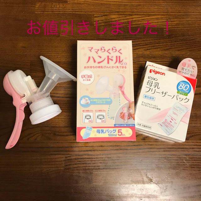 【搾乳器】ママらくらくハンドルNEO キッズ/ベビー/マタニティの授乳/お食事用品(その他)の商品写真