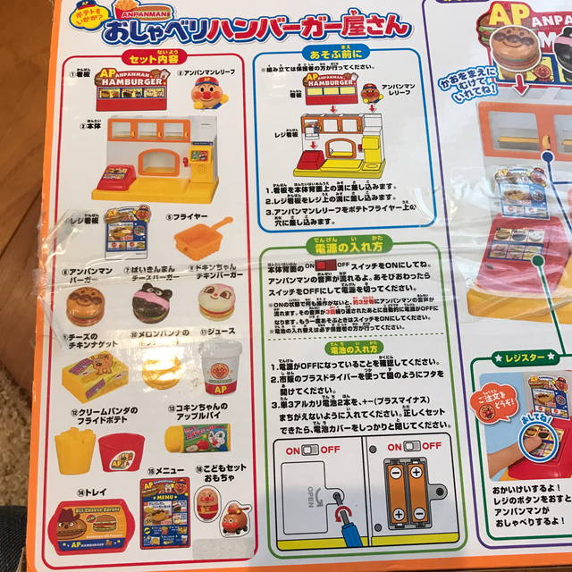 SEGA(セガ)のアンパンマン　おしゃべりハンバーガー屋さん キッズ/ベビー/マタニティのおもちゃ(知育玩具)の商品写真