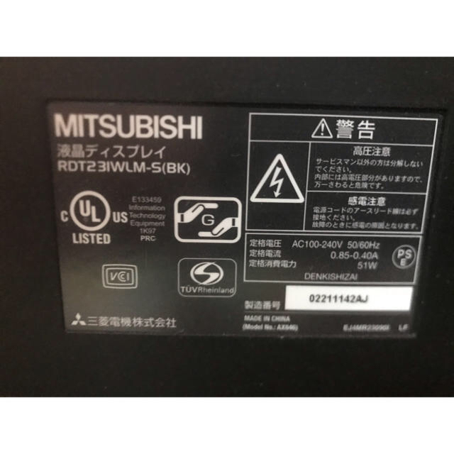 三菱(ミツビシ)のMITSUBISHI 23インチモニター スマホ/家電/カメラのPC/タブレット(ディスプレイ)の商品写真