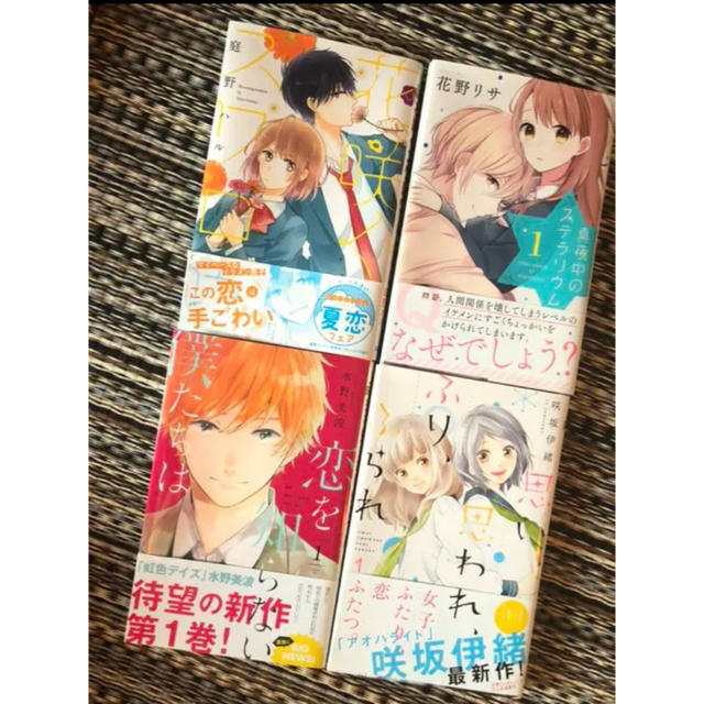 少女漫画お試しセットの通販 By まつい S Shop ラクマ 少女漫画お試しセットの通販 By まつい S Shop ラクマ