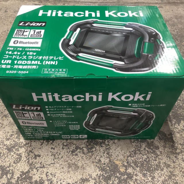 日立 - 未使用新品 日立工機 コードレスラジオ付きTV UR18DSML 日立 - 未使用新品 日立工機 コードレスラジオ付きTV UR18DSML