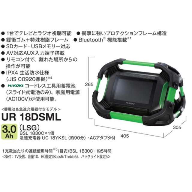 未使用新品 日立工機 コードレスラジオ付きTV UR18DSML(LSG) - agrotendencia.tv