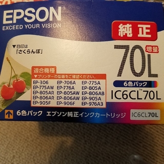 エプソン(EPSON)のEPSON　インクカートリッジ(オフィス用品一般)