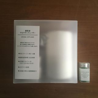 ムジルシリョウヒン(MUJI (無印良品))の美品　無印良品　超音波アロマディフューザー　AD-SD2(アロマディフューザー)