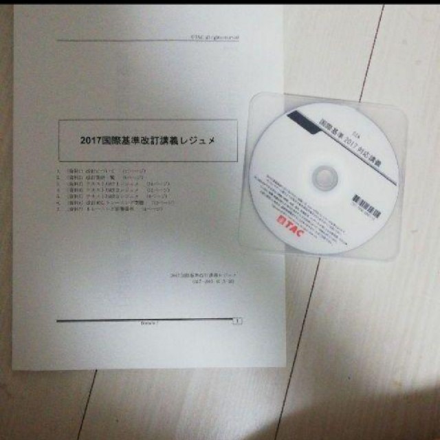 CIA 公認内部監査士 Abitus等 フルセット-