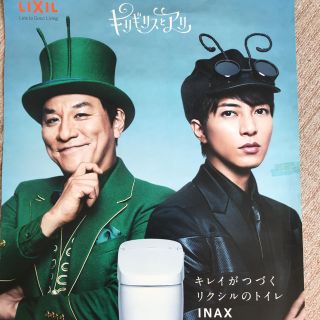 山下智久　　非売品ポスター(アイドルグッズ)