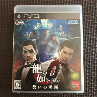 セガ(SEGA)の龍が如く0 誓いの場所 PS3(家庭用ゲームソフト)