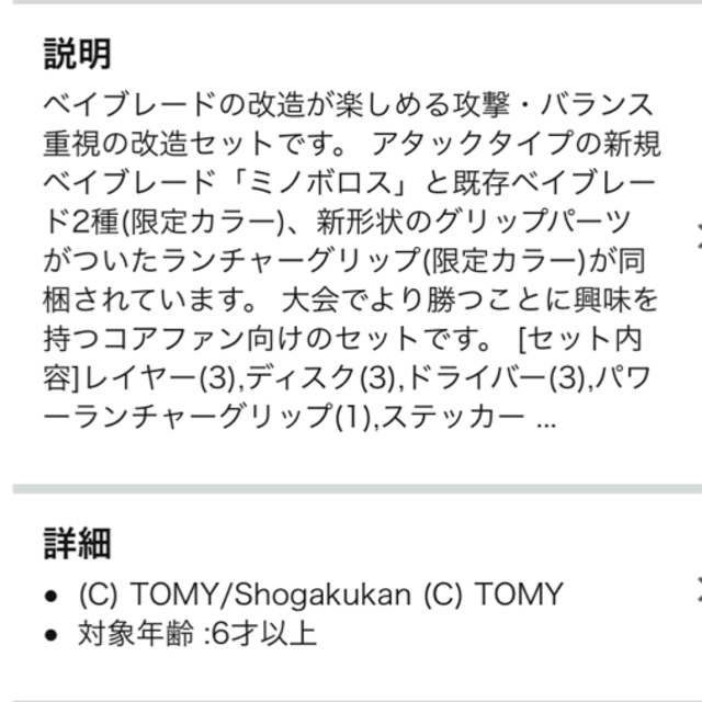 Takara Tomy(タカラトミー)のベイブレード改造セット アタック&バランス　ランチャーグリップ エンタメ/ホビーのおもちゃ/ぬいぐるみ(キャラクターグッズ)の商品写真