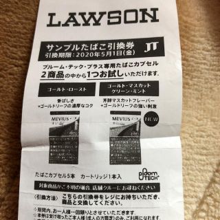  プルームテックプラス　たばこ引換券1枚(タバコグッズ)