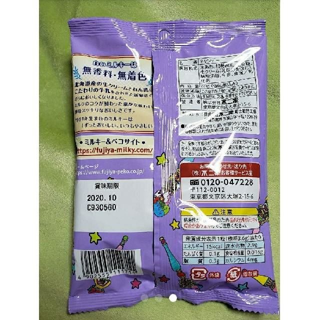 ANNA SUI(アナスイ)の紙袋付き ミルキー × アナスイ × ヤナギダマサミ 限定コラボ 食品/飲料/酒の食品(菓子/デザート)の商品写真