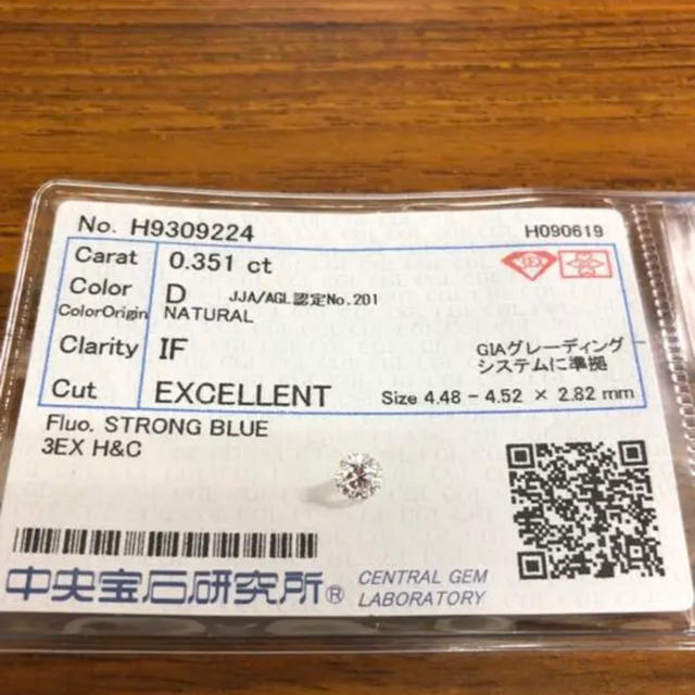 高質で安価 koha様 ダイヤモンド ルース 0.351ct D IF 3EX H&C その他 高質で安価 koha様 ダイヤモンド ルース 0.351ct D IF 3EX H&C その他