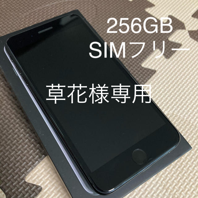 iPhone7plus プラス　ジェットブラック　黒　256GB SIMフリー