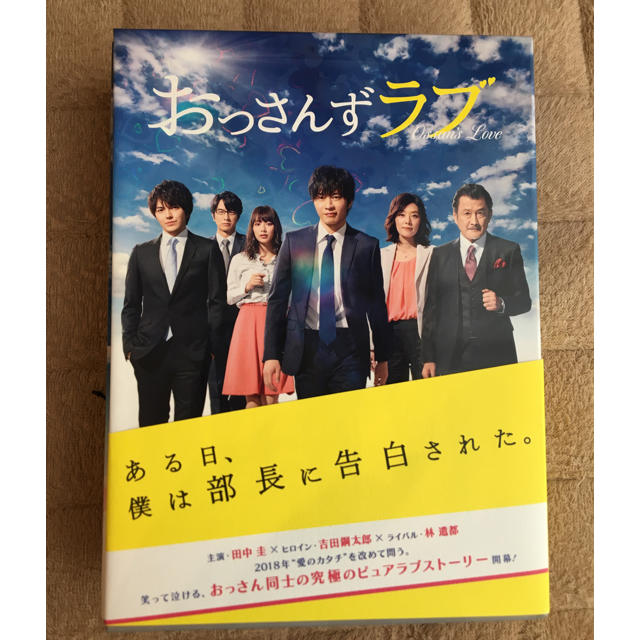 内田理央おっさんずラブ　DVD-BOX DVD