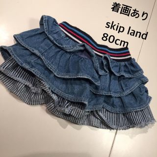 スキップランド(Skip Land)のスキップランド　デニムスカート　80cm(スカート)