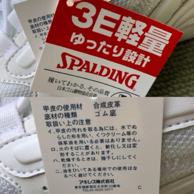 SPALDING(スポルディング)のタグ付き！SPALDING スポルディング ホワイト スニーカー レディースの靴/シューズ(スニーカー)の商品写真