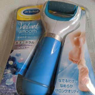 ドクターショール(Dr.scholl)のかかと電動リムーバー(フットケア)