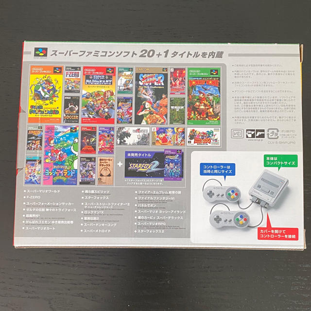 ネット限定販売 クラシックミニスーパーファミコン